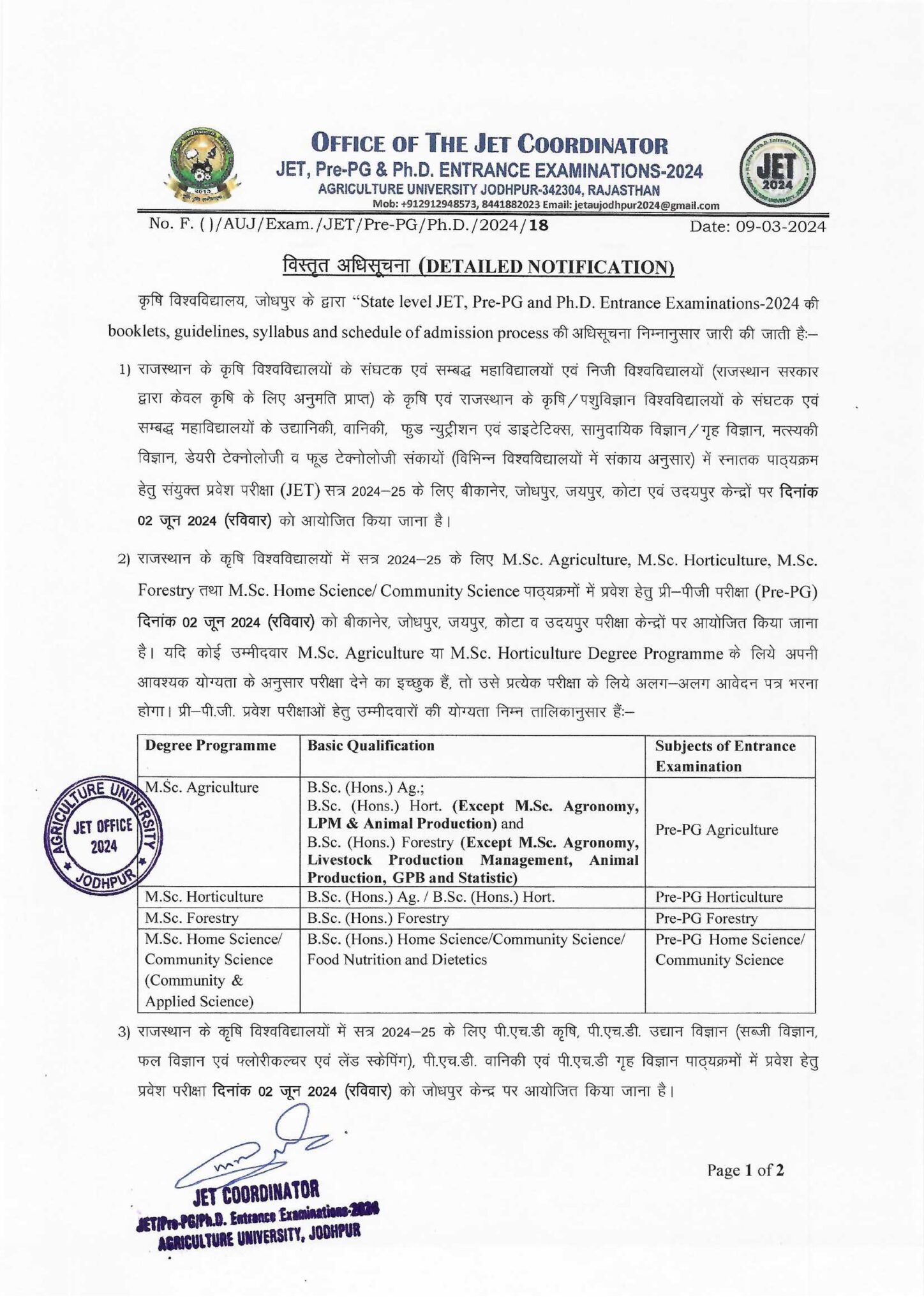 Notification for JET, PrePG & Ph.D. Entrance Examinations2024